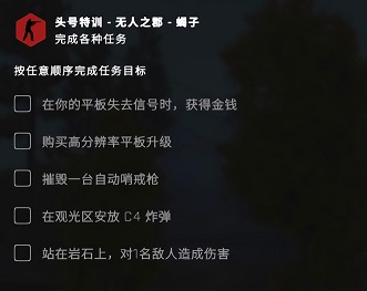 CSGO激流大行动第五周任务攻略 激流大行动第五周热带天堂攻略大全-游戏潮