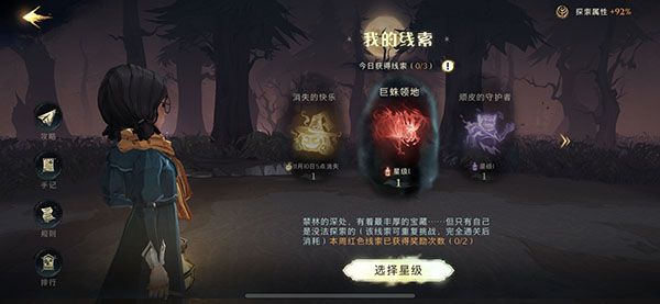 哈利波特魔法觉醒怪诞之夜第二天任务攻略：怪诞之夜第2天任务图文攻略-游戏潮