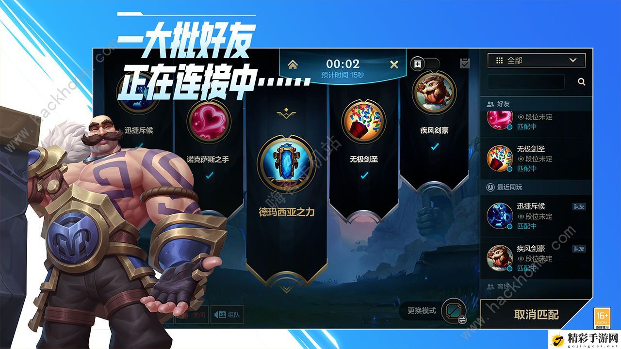 英雄联盟账号密码大全 2021最新LOL账号密码汇总