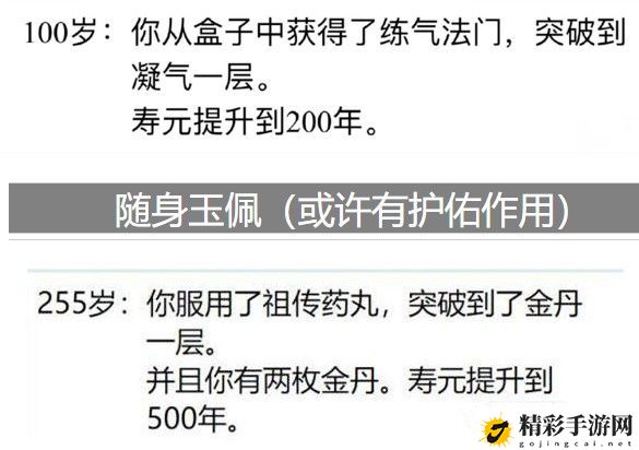 人生幸运岛怎么活到500岁？人生幸运岛重开模拟器活到500岁攻略-游戏潮