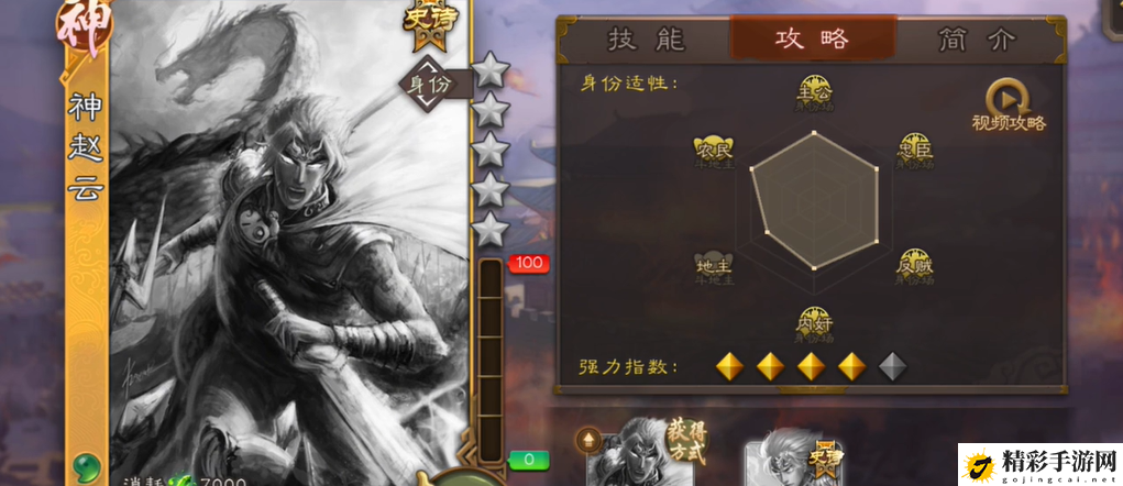 三国杀谋定天下皮肤获取攻略：合成出更高级的物品