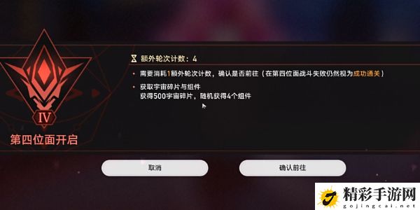 崩坏星穹铁道钟慢效应成就怎么完成 游戏内特殊事件与隐藏任务