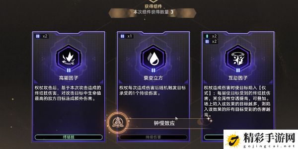 崩坏星穹铁道:钟慢效应成就怎么完成 攻略助你精准定位