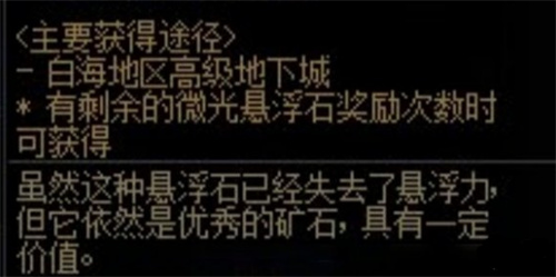 dnf手游微光悬浮石怎么获得 如何高效刷怪升级