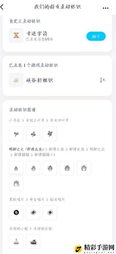 王者荣耀手Q互动标识荣耀摘星手攻略：庄周任务摘星手标识获取方法-游戏潮