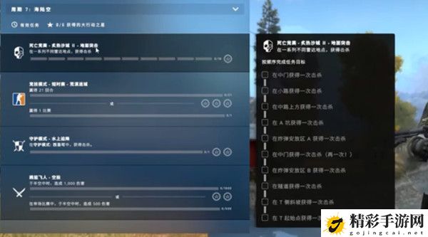 csgo激流大行动第7周任务攻略大全：跳狙飞人/死亡竞赛地面突击任务攻略-游戏潮