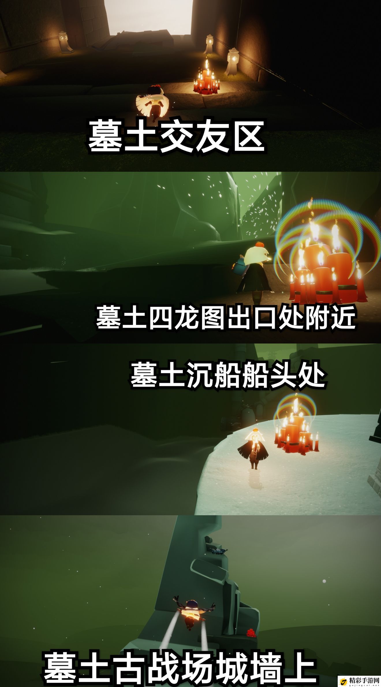 光遇11.7任务攻略 11月7日每日任务怎么做-游戏潮