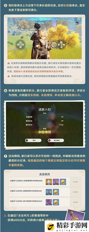 原神愿望任务如何完成？愿望任务完成攻略-游戏潮