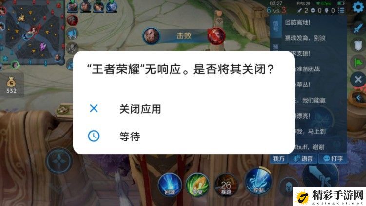 王者荣耀无响应是怎么回事？程序无响应解决方法-游戏潮