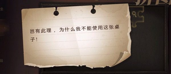 哈利波特魔法觉醒岂有此理攻略大全 岂有此理为什么我不能使用这张桌子线索-游戏潮