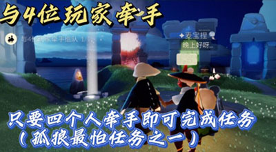 光遇每日任务10.26攻略大全 2021光遇10.26图文攻略大全-游戏潮