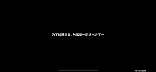 原神雾海纪行第三天攻略 2.2版本雾海纪行任务通关攻略大全-游戏潮