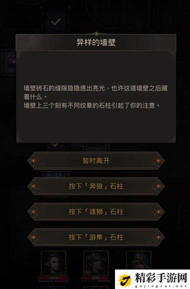 地下城堡3偷运山洞攻略大全 偷运山洞异样的墙壁任务流程详解-游戏潮