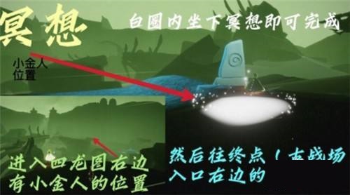 光遇11.8任务怎么做？2021年11月8日每日任务完成攻略-游戏潮