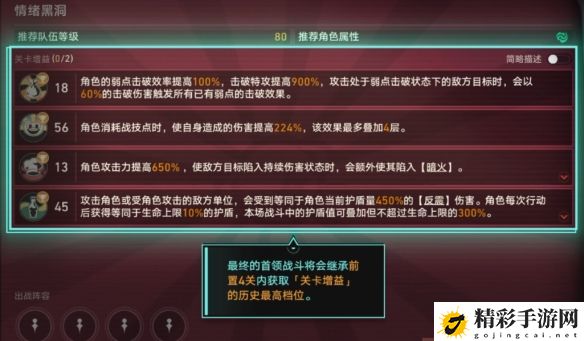 崩坏星穹铁道惊梦电视台第五关怎么打：角色定位与玩法