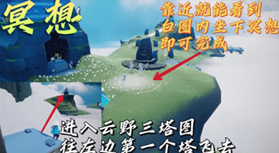 光遇每日任务10.26攻略大全 2021光遇10.26图文攻略大全-游戏潮