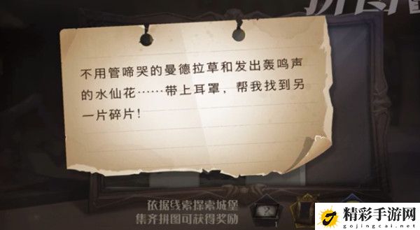 哈利波特魔法觉醒不用管啼哭的曼德拉草位置大全 拼图寻宝10.23线索位置一览