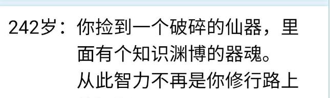 人生重开模拟器怎么渡雷劫 人生重开模拟器过雷劫方法-游戏潮