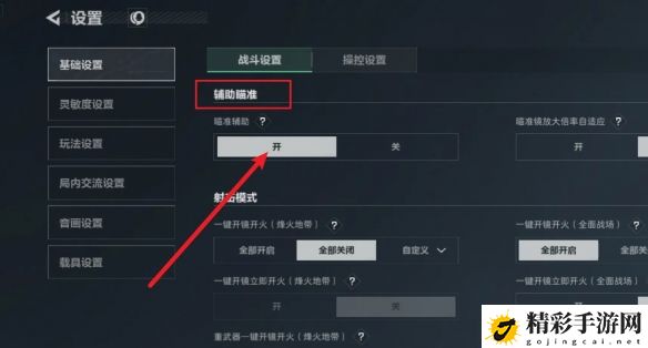 三角洲行动:辅助瞄准怎么开启 宠物技能培养与实战应用指南