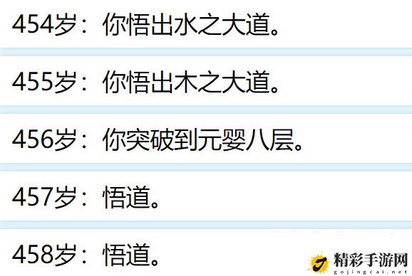 人生重开模拟器500岁渡劫怎么过 500岁渡劫以后攻略