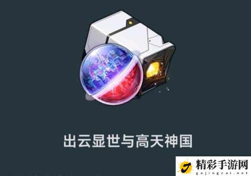 崩坏星穹铁道2.1版本新遗器是什么：游戏中最值得投资的资源是什么？