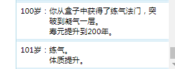 人生重开模拟器怎么活到100岁 活到100岁天赋推荐