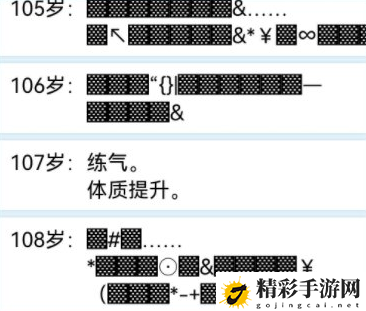 人生重开模拟器怎么增加寿命？人生重开模拟器增加寿命方法详解-游戏潮