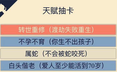 人生重开模拟器雷劫不死攻略大全 人生重开模拟器雷劫不死方法[图]-游戏潮