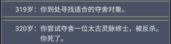 人生重开模拟器轮回之外有什么用？轮回之外天赋作用介绍-游戏潮