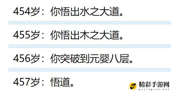 人生重开模拟器怎么渡雷劫 人生重开模拟器过雷劫方法-游戏潮