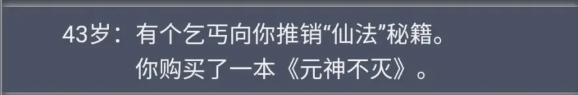 人生重开模拟器轮回之外有什么用？轮回之外天赋作用介绍-游戏潮