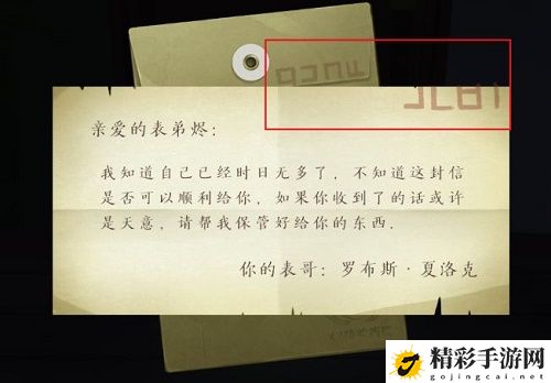 时无烬序章通关之巧妙解开船难之谜：稀有坐骑获取攻略