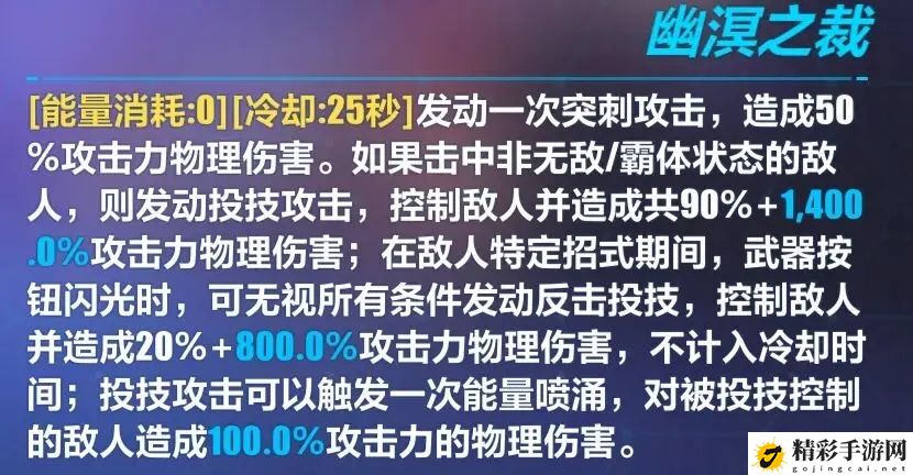 崩坏3湛寂之赫勒尔技能加点攻略 湛寂之赫勒尔锻造方法详解-游戏潮