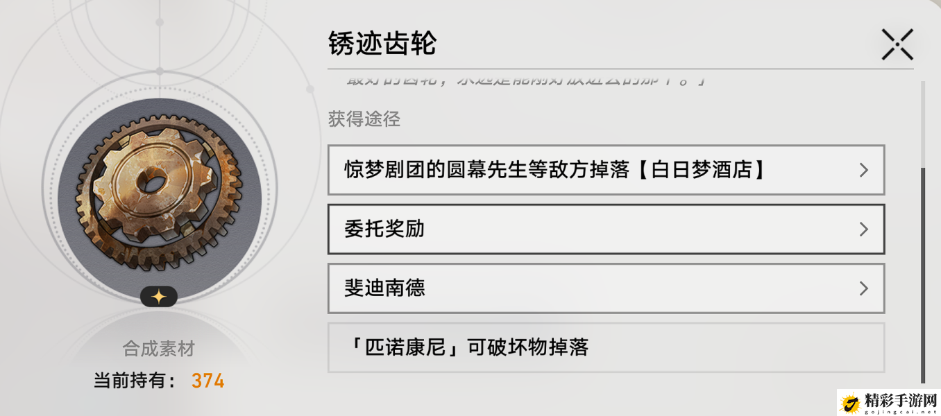 崩坏星穹铁道匹诺康尼美食庆典第一天怎么过：宠物成长曲线与属性点分配