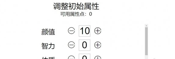 人生重开模拟器怎么增加寿命？人生重开模拟器增加寿命方法详解-游戏潮