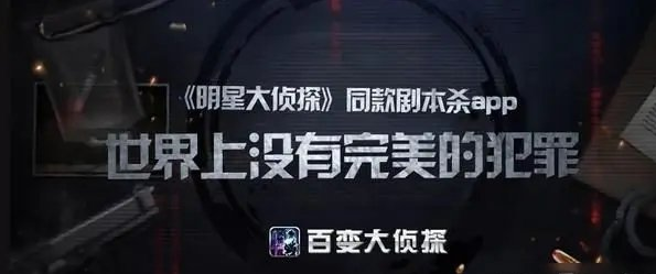 百变大侦探集会事变凶手是谁 探集会事变剧本杀真相答案详解-游戏潮