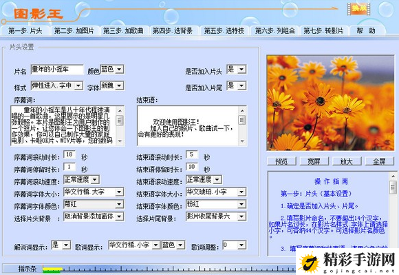 图影王电子相册