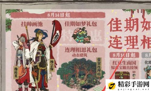 江南百景图斗草活动答案分享 阿苗斗草完整攻略-游戏潮