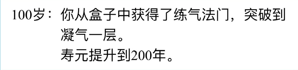 人生重开模拟器怎么活到100岁？人生重开模拟器100岁突破攻略-游戏潮