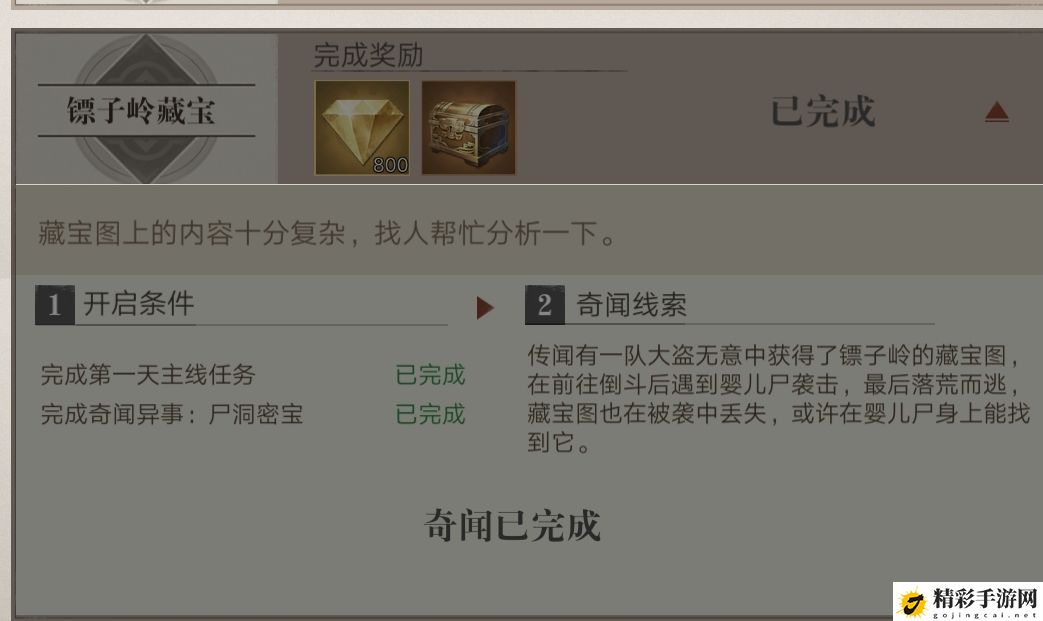 新盗墓笔记镖子岭藏宝攻略大全 新盗墓笔记镖子岭奇闻异事攻略详解-游戏潮