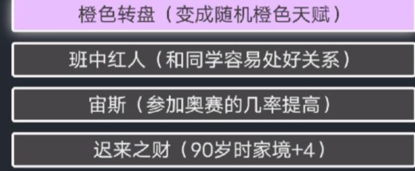 人生重开模拟器鬼修怎么玩？人生重开模拟器鬼修图文攻略-游戏潮