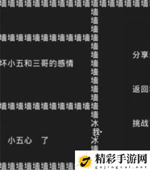 知识就是力量游戏第二关怎么过？抖音知识就是力量第二关通关攻略-游戏潮