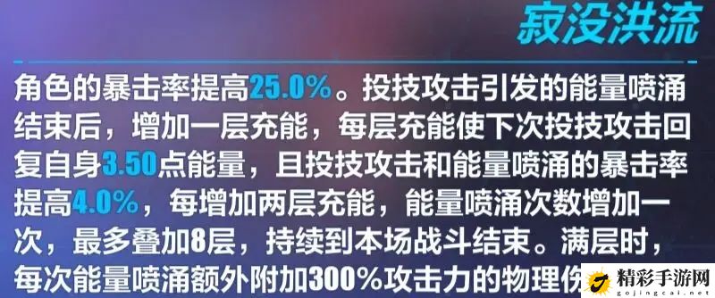 崩坏3湛寂之赫勒尔技能加点攻略 湛寂之赫勒尔锻造方法详解-游戏潮