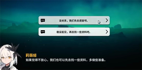 雷索纳斯凛川骨龙在哪里：游戏进阶攻略分享