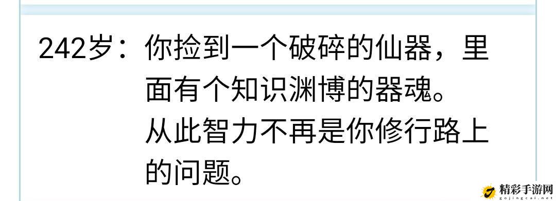 人生重开模拟器500岁渡劫怎么过 500岁渡劫以后攻略