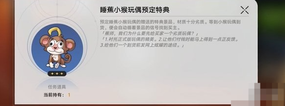 崩坏星穹铁道四百蕉任务如何完成 公会战的制胜战术