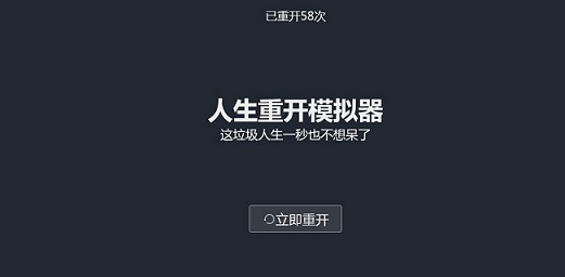 人生重开模拟器神秘小盒子有什么用？小盒子天赋效果介绍-游戏潮