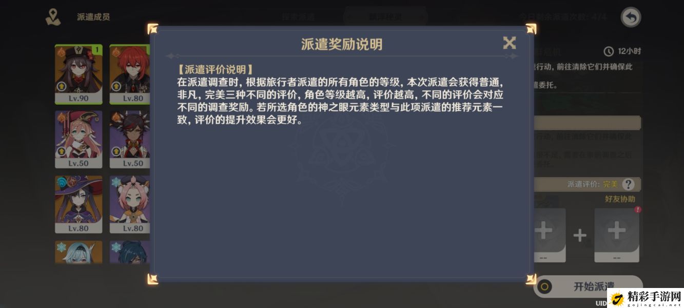 原神三个电灯台在哪？飘浮之灵事前调查电灯台玩法攻略大全-游戏潮