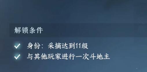 逆水寒手游博戏闲使隐藏身份怎么解锁：在游戏中保持谦虚和学习的态度