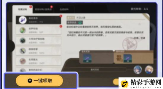 崩坏星穹铁道狂热奔向深渊新版本更新内容分享：高级玩法技巧分享